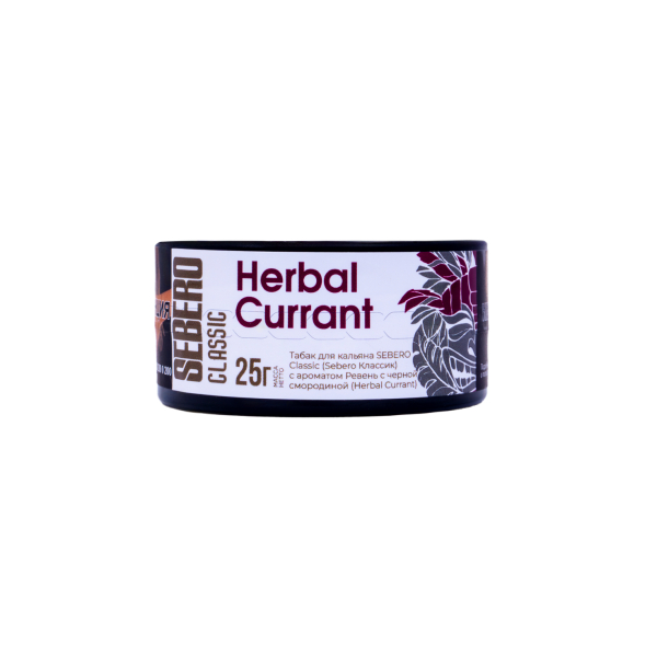 Табак Sebero Herbal Currant  25 грамм в Магадане