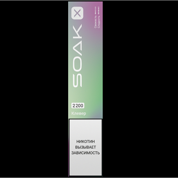 Электронка Soak X 2200 Клевер в Магадане