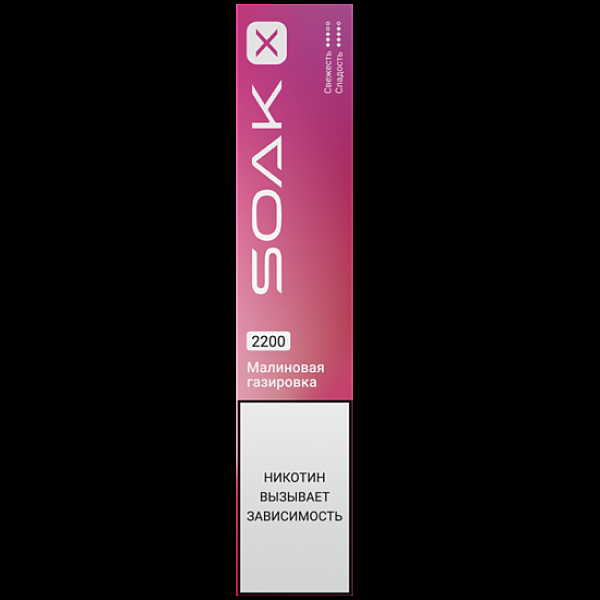 Электронка Soak X 2200 Малиновая Газировка в Магадане