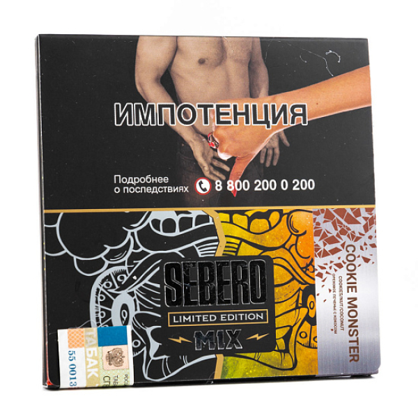 Табак Sebero Cookie Monster  M Limited 60 грамм в Магадане