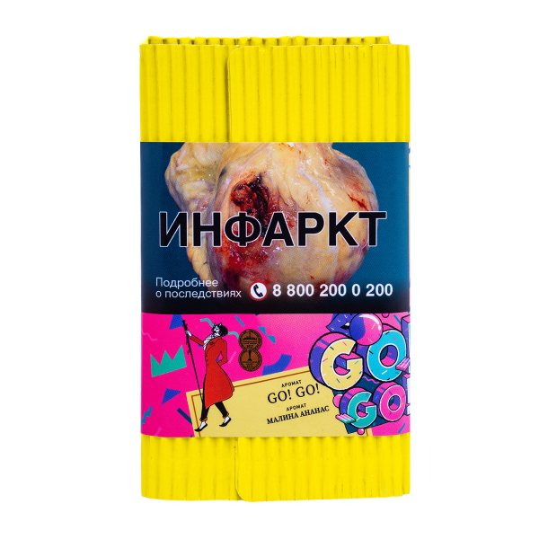 Табак Satyr Go! Go! (Малина Ананас)  100 грамм в Магадане