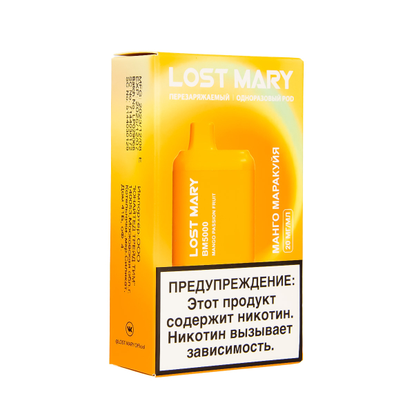 ЭСДН Lost Mary BM Манго Маракуйя 5000 затяжек в Магадане
