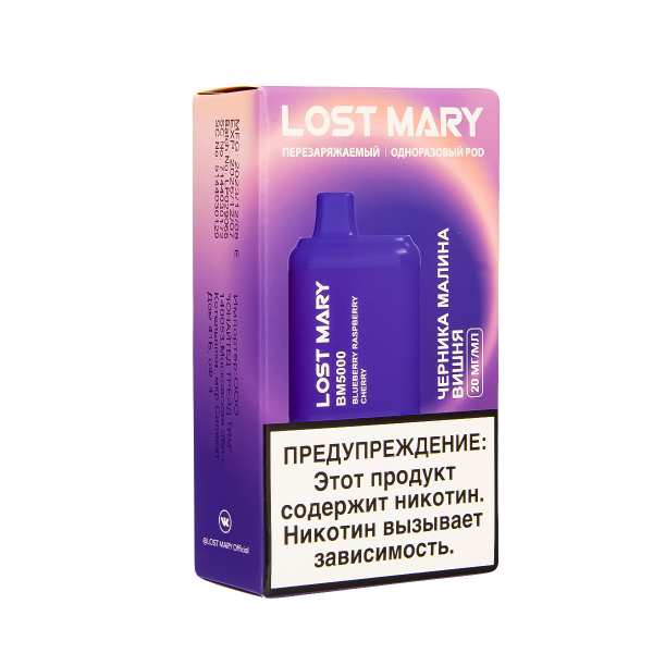 ЭСДН Lost Mary BM Черника Малина Вишня 5000 затяжек в Магадане