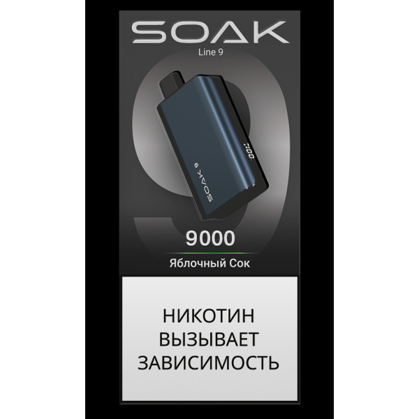 ЭСДН SOAK Dark Blue Яблочный Сок 9000 тяг в Магадане