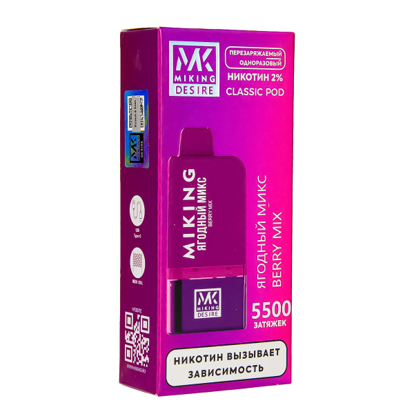 POD-система Miking Berry Mix 5500 в Магадане