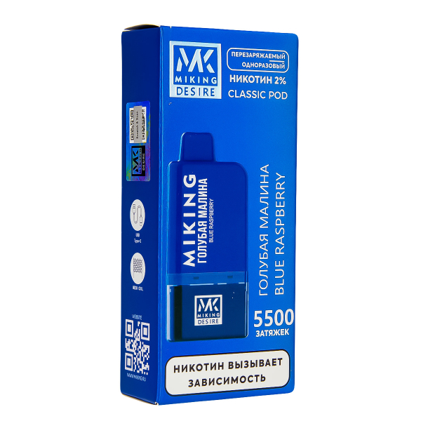 POD-система Miking Blue Raspberry 5500 в Магадане