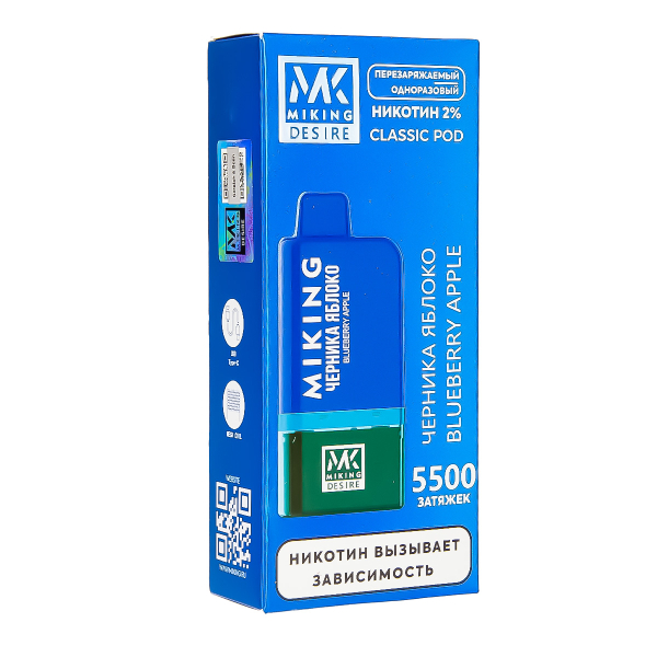 POD-система Miking Blueberry Apple 5500 в Магадане