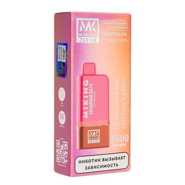 POD-система Miking Cotton Candy 5500 в Магадане