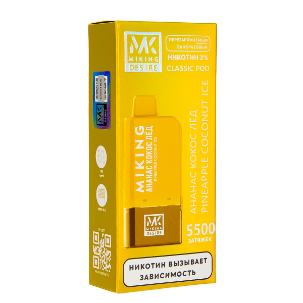 POD-система Miking Pineapple Coconut Ice 5500 в Магадане