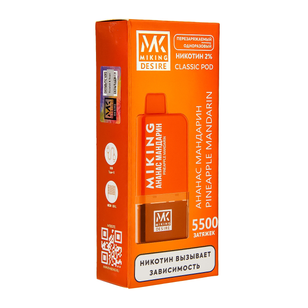 POD-система Miking Pineapple Mandarin 5500 в Магадане