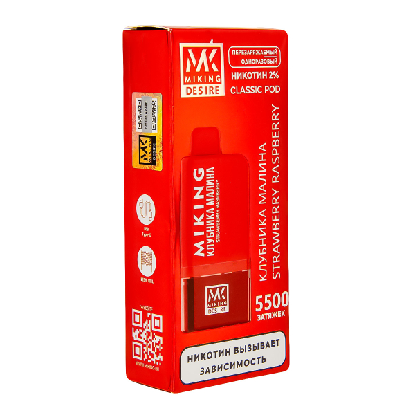 POD-система Miking Strawberry Raspberry 5500 в Магадане