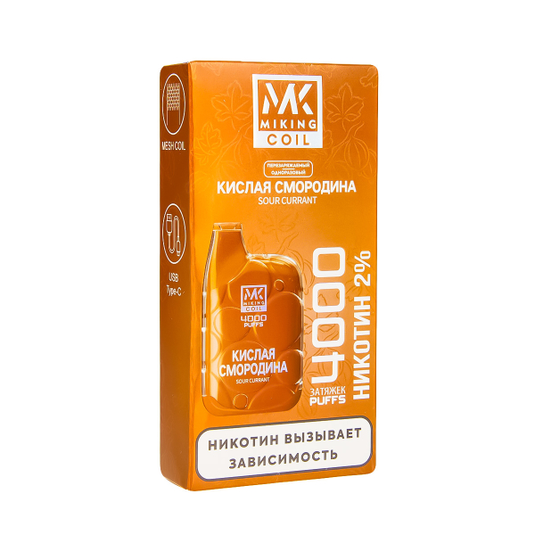 электронная сигарета Miking Кислая Смородина 4000 в Магадане