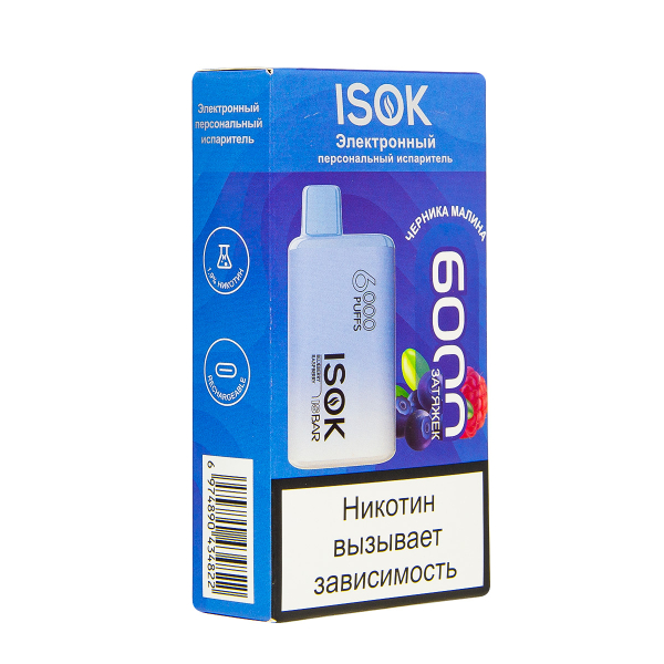 Электронная сигарета Isok Isbar Черника Малина 6000 в Магадане