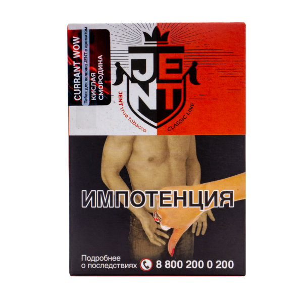 Табак Jent Currant Wow Кислая Смородина 100 грамм в Магадане