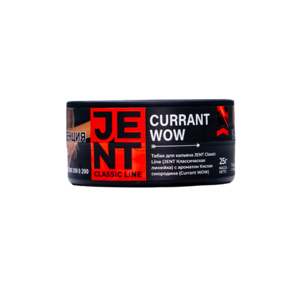 Табак Jent Currant Wow Кислая Смородина 25 грамм в Магадане