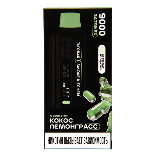 Электронка Tikobar X Smoke Kitchen Solo Кокос Лемонграсс 9000 тяг в Магадане
