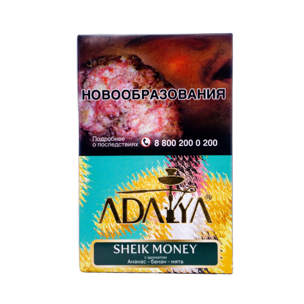 Табак Adalya Sheik Money 50 грамм в Магадане
