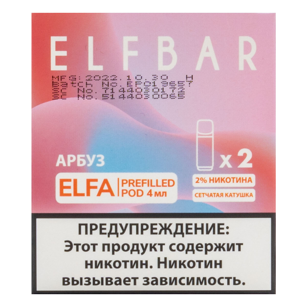 Картридж Elfbar X2 Elfa 20 Мг 4 Мл Арбуз в Магадане