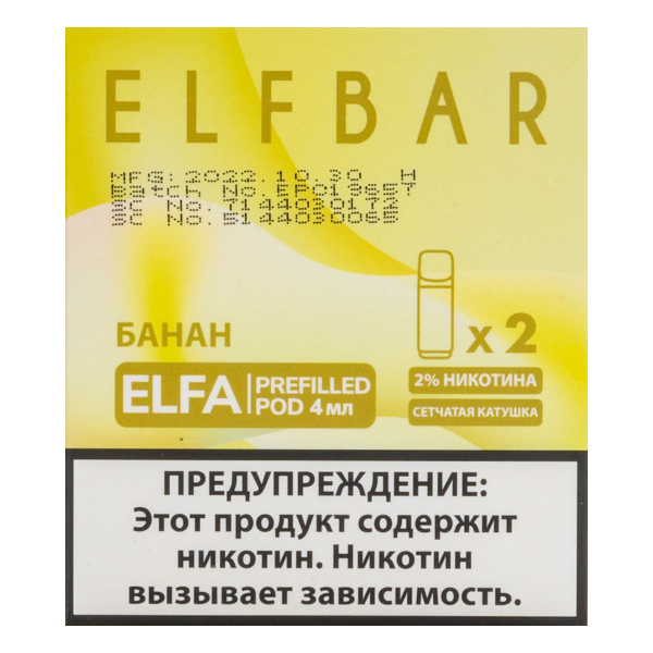 Картридж Elfbar X2 Elfa 20 Мг 4 Мл Банан в Магадане