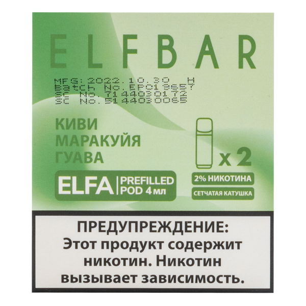 Картридж Elfbar X2 Elfa 20 Мг 4 Мл Киви Маракуйя Гуава в Магадане