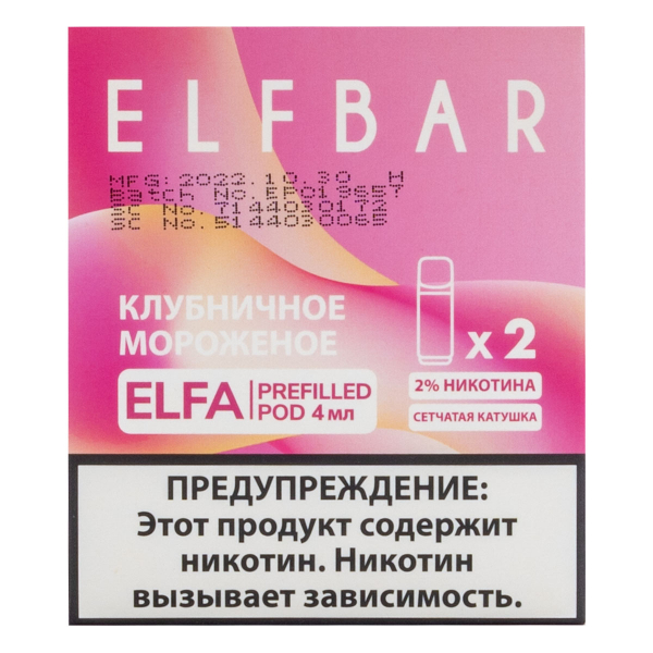 Картридж Elfbar X2 Elfa 20 Мг 4 Мл Клубничное Мороженое в Магадане