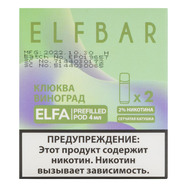 Картридж Elfbar X2 Elfa 20 Мг 4 Мл Клюква Виноград в Магадане
