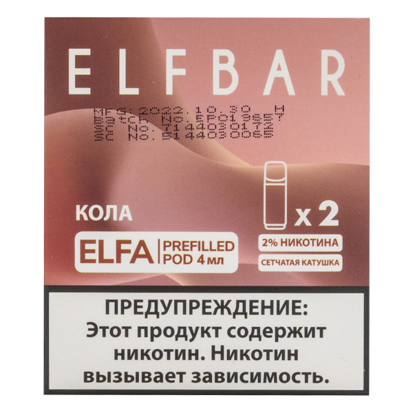 Картридж Elfbar X2 Elfa 20 Мг 4 Мл Кола в Магадане
