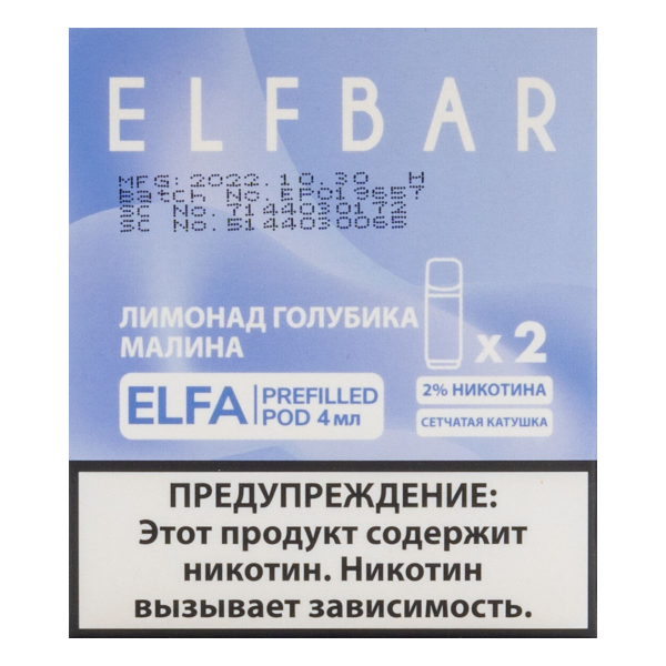 Картридж Elfbar X2 Elfa 20 Мг 4 Мл Лимонад Голубика Малина в Магадане
