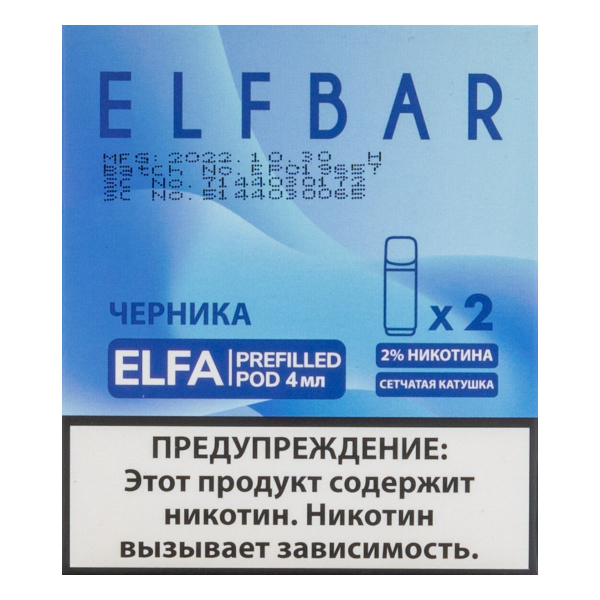 Картридж Elfbar X2 Elfa 20 Мг 4 Мл Черника в Магадане