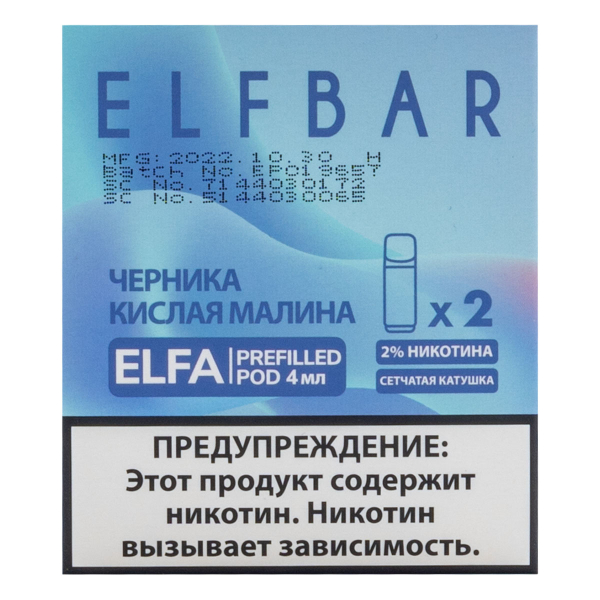 Картридж Elfbar X2 Elfa 20 Мг 4 Мл Черника Кислая Малина в Магадане