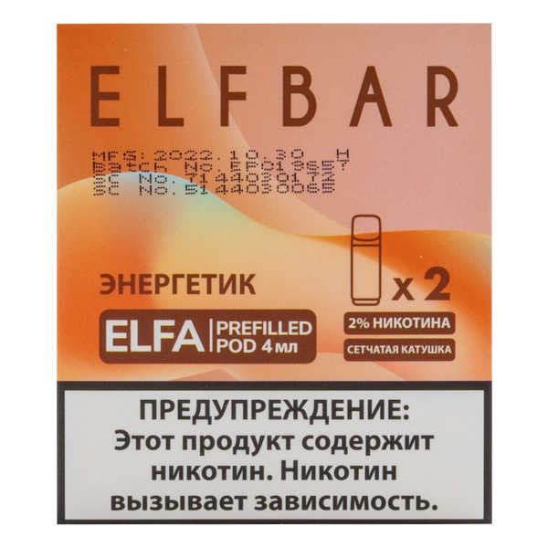 Картридж Elfbar X2 Elfa 20 Мг 4 Мл Энергетик в Магадане