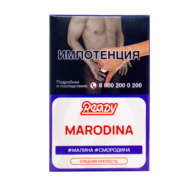 Табак Ready Marodina 25 грамм в Магадане