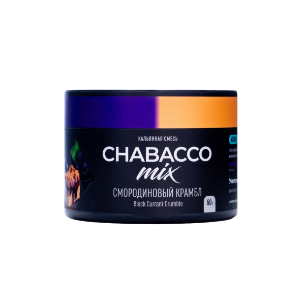 Бестабачная смесь Chabacco Mix Medium Black Currant Crumble 50 грамм в Магадане