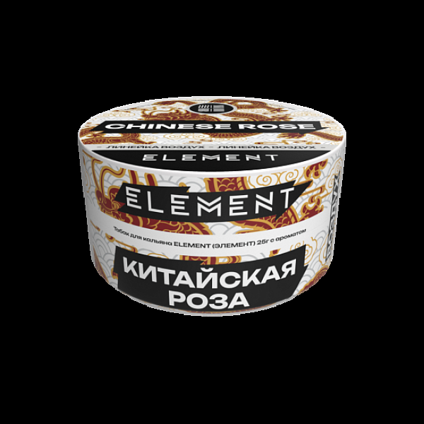 Табак Element Воздух Китайская Роза Chinese Rose  New 25 грамм в Магадане