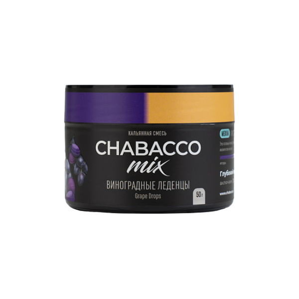 Бестабачная смесь Chabacco Mix Grape Drops Виноградные Леденцы  Medium 50 грамм в Магадане