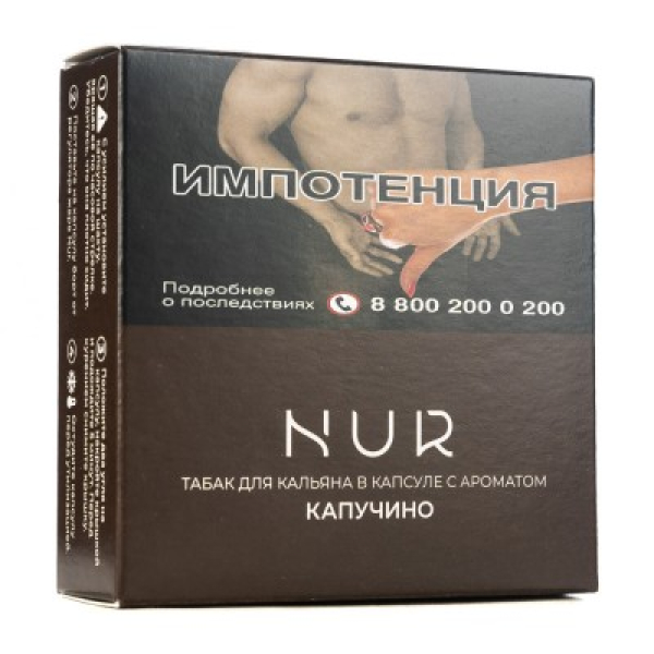 Капсула Nur Капучино    20 грамм в Магадане