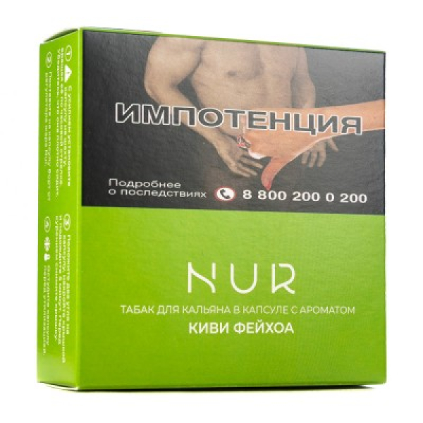 Капсула Nur Киви Фейхоа   20 грамм в Магадане