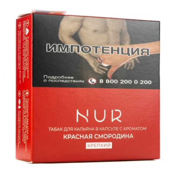 Капсула Nur Красная Смородина  Крепкий 20 грамм в Магадане