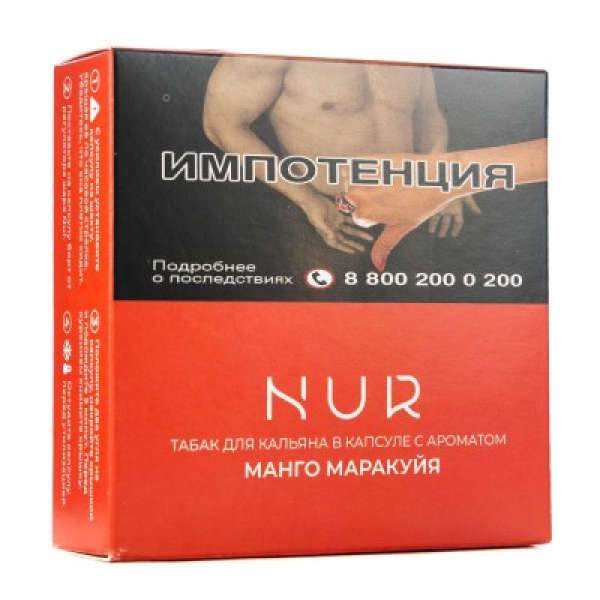 Капсула Nur Манго Маракуйя   20 грамм в Магадане