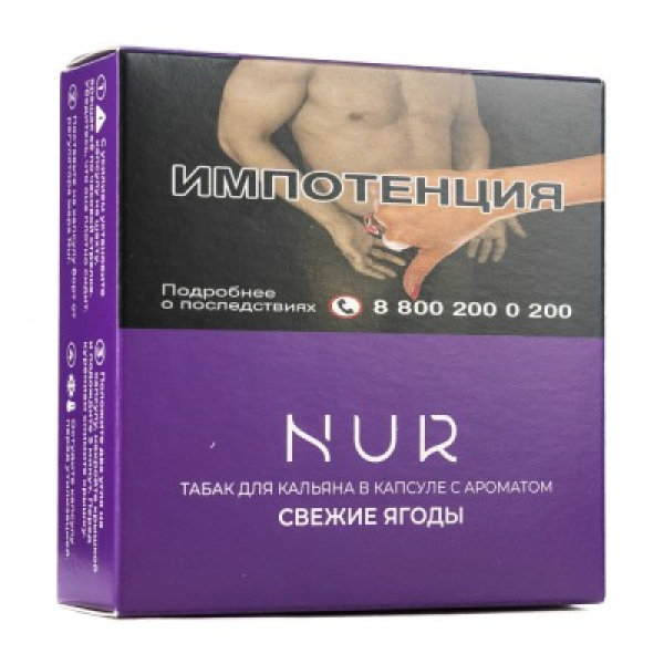 Капсула Nur Свежие Ягоды   20 грамм в Магадане