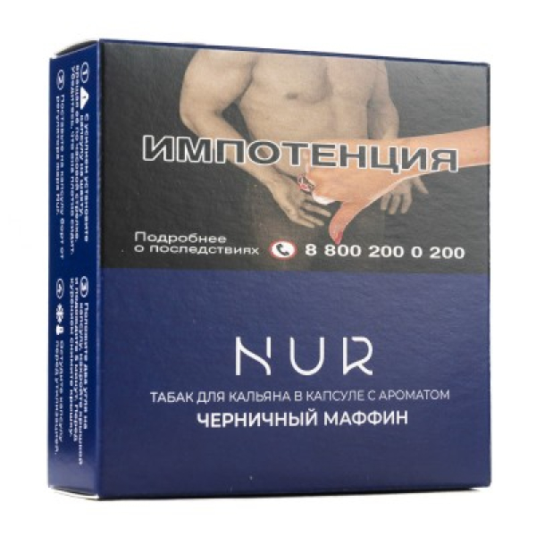 Капсула Nur Черничный Маффин   20 грамм в Магадане