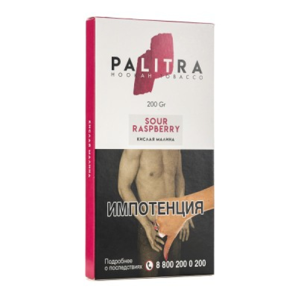 Табак Palitra Sour Raspberry Кислая Малина 200 грамм в Магадане