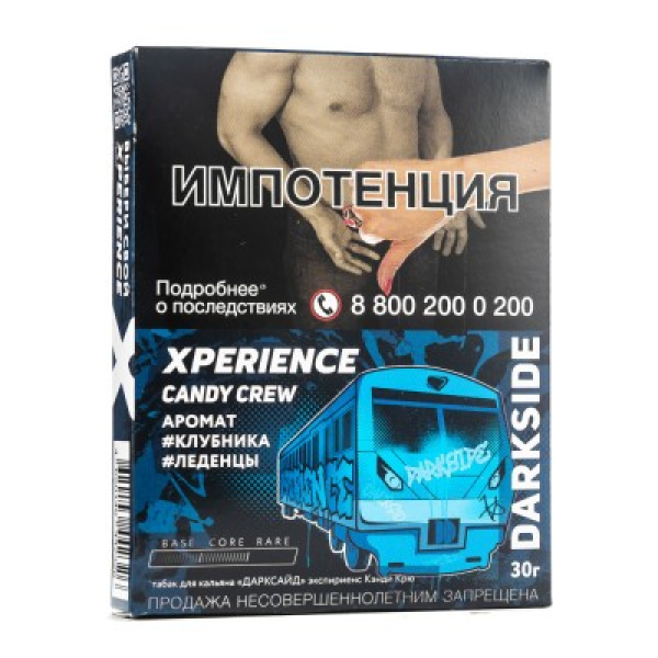 Табак Darkside Experience Candy Crew 30 грамм в Магадане