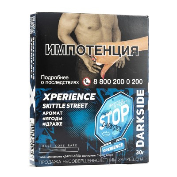 Табак Darkside Experience Skittle Street 30 грамм в Магадане