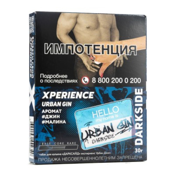 Табак Darkside Experience Urban Gin 30 грамм в Магадане