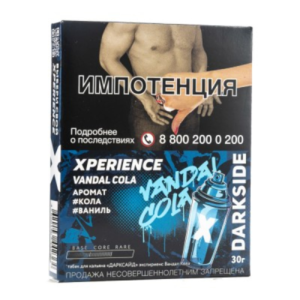 Табак Darkside Experience Vandal Cola 30 грамм в Магадане