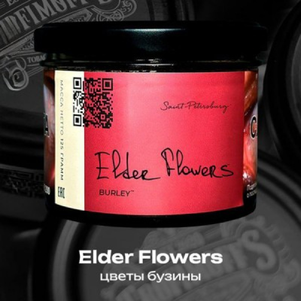Табак Trofimoffs Elder Flowers Burley 125 грамм в Магадане