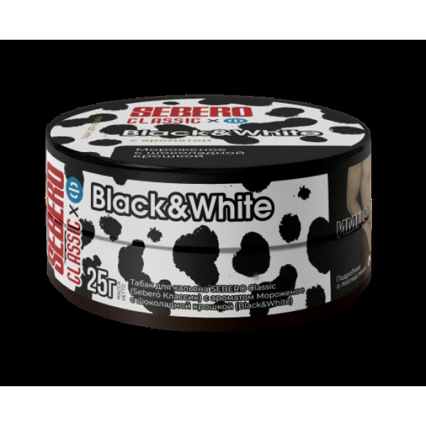 Табак Sebero Black Black& White 25 грамм в Магадане