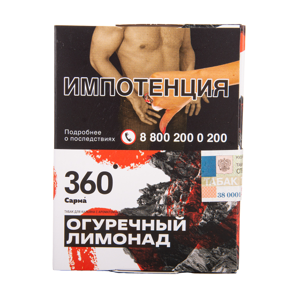 Табак Сарма 360 Огуречный Лимонад 25 грамм в Магадане