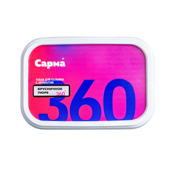 Табак Сарма 360 Лёгкая Брусничное Пюре 120 грамм в Магадане